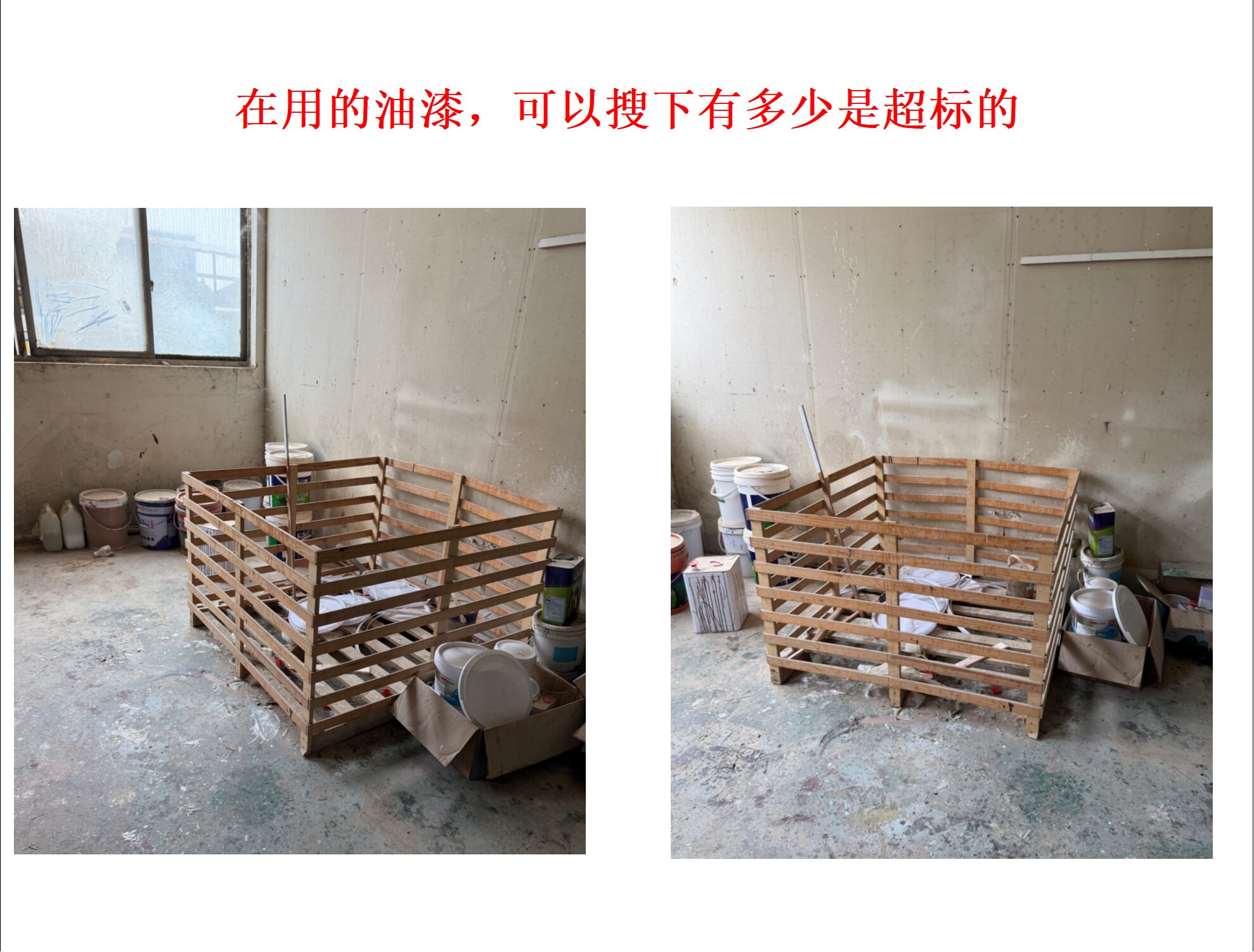七、油漆容器与材料管理