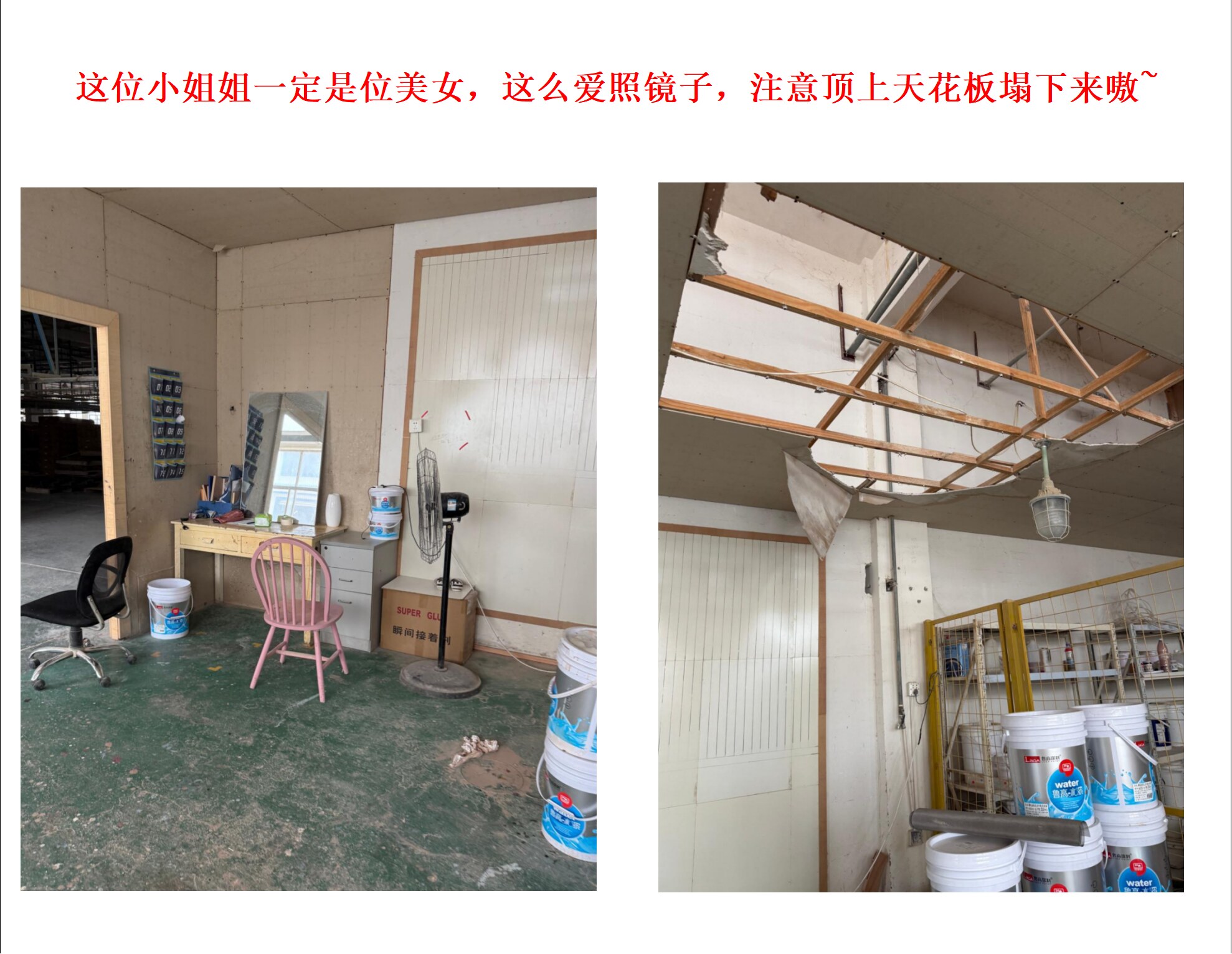 八、局部设施维护情况