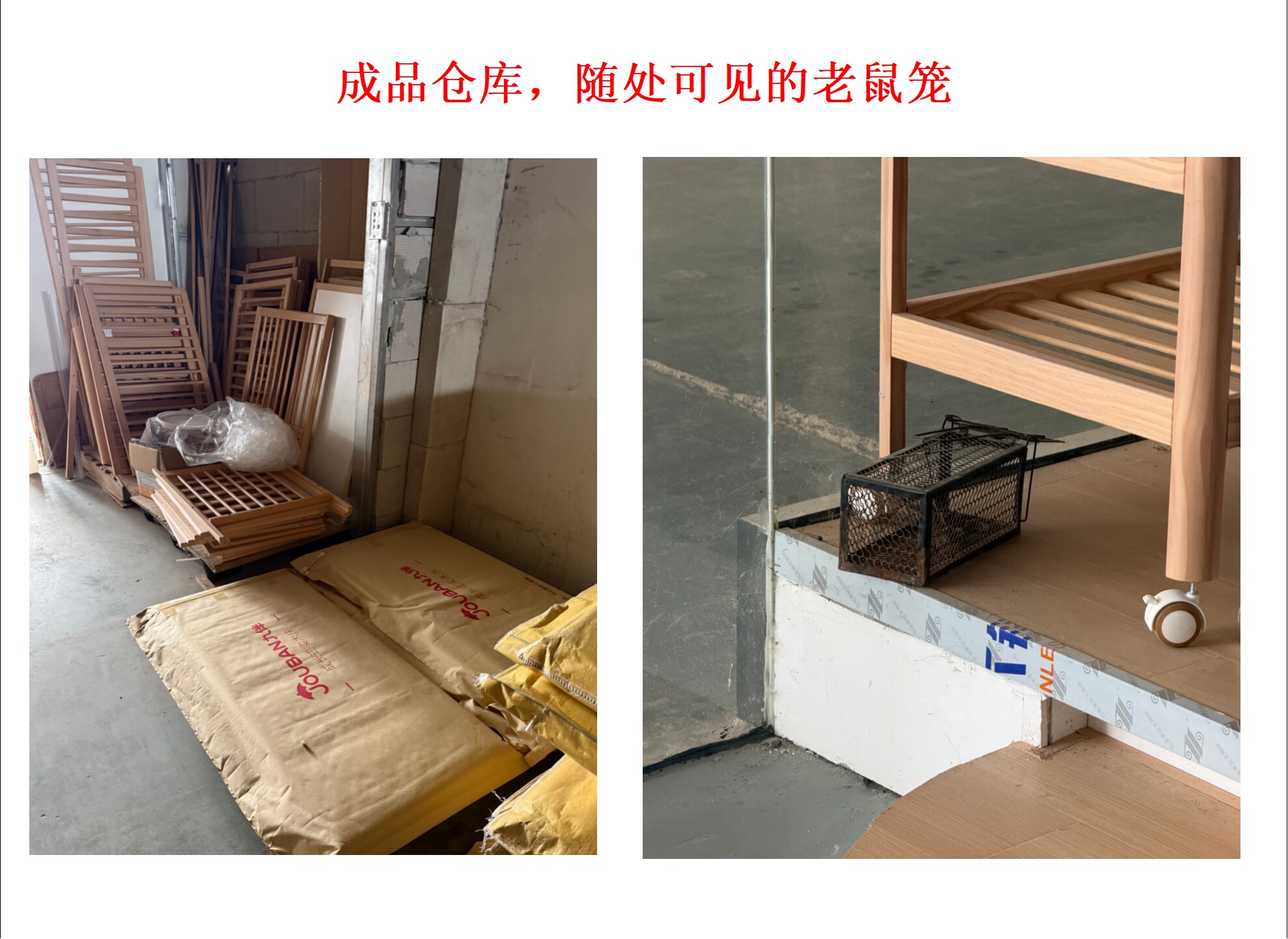 十七、成品仓储与防治设施